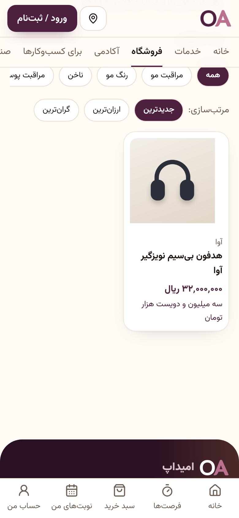 پیدا کردن: نتیجه‌ها