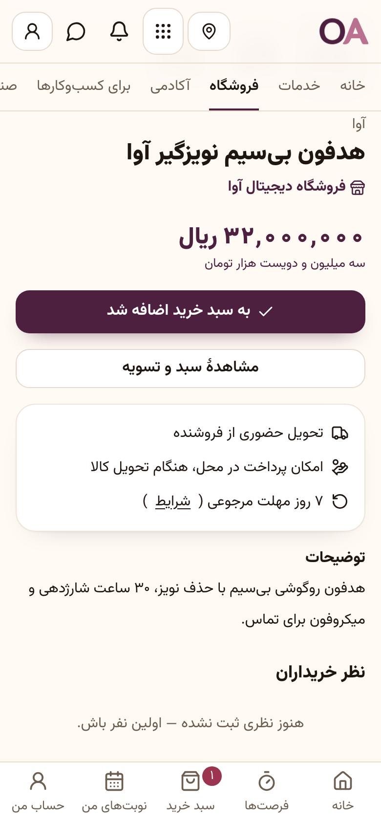 ساخت حساب: برمی‌گردید همان‌جا