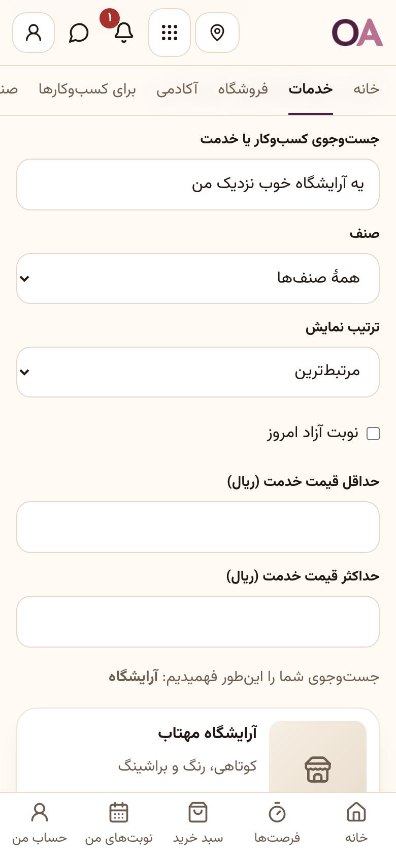 پیدا کردن: با زبان خودتان بنویسید