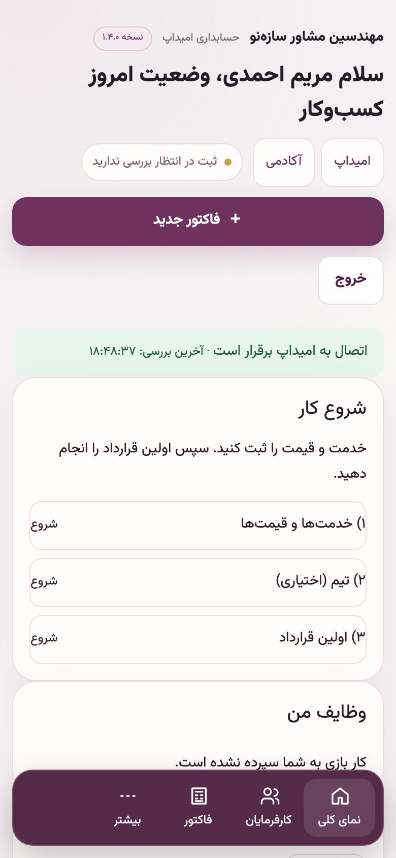 نمای کلی: صفحهٔ اول