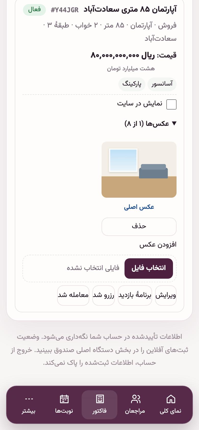 فایل ملک: عکس‌های فایل