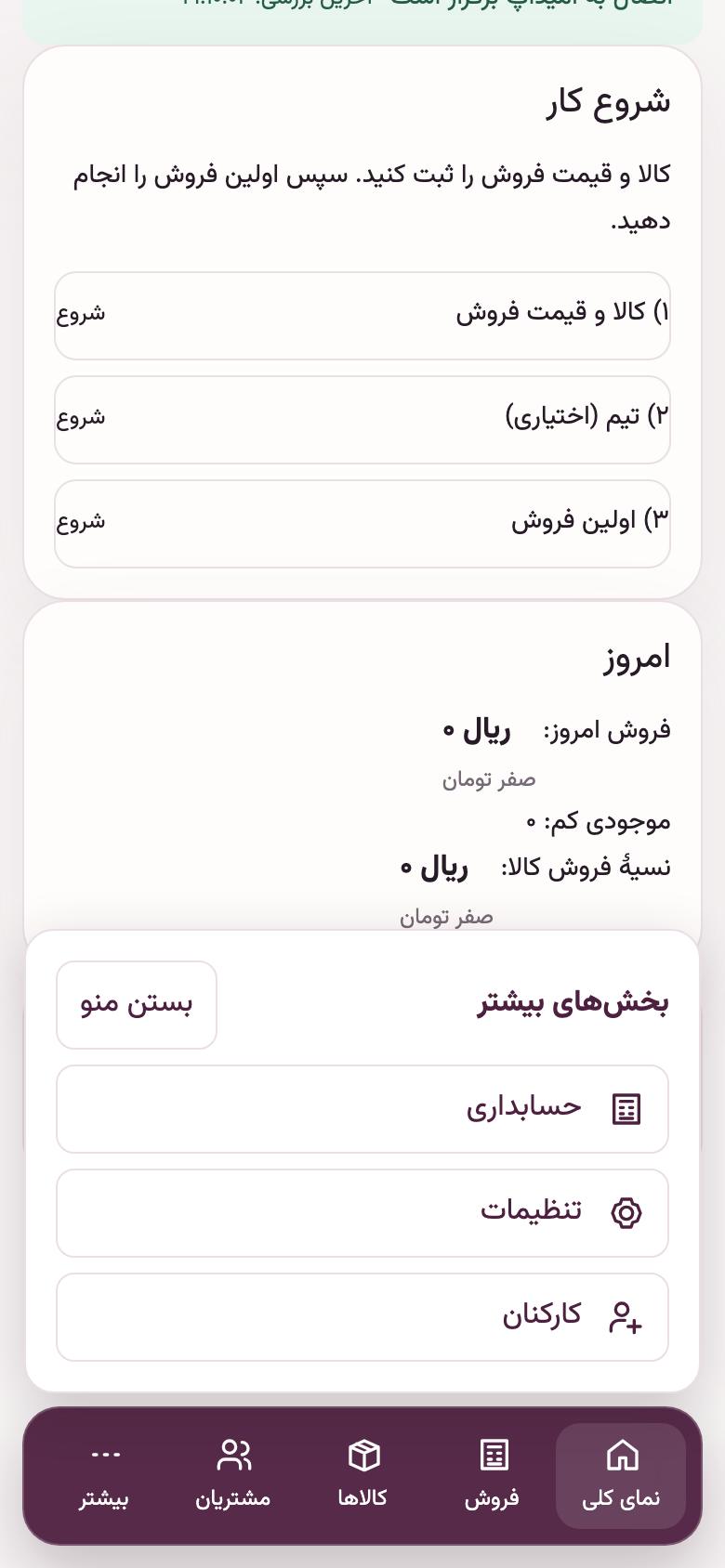 نمای کلی: دکمهٔ «بیشتر»