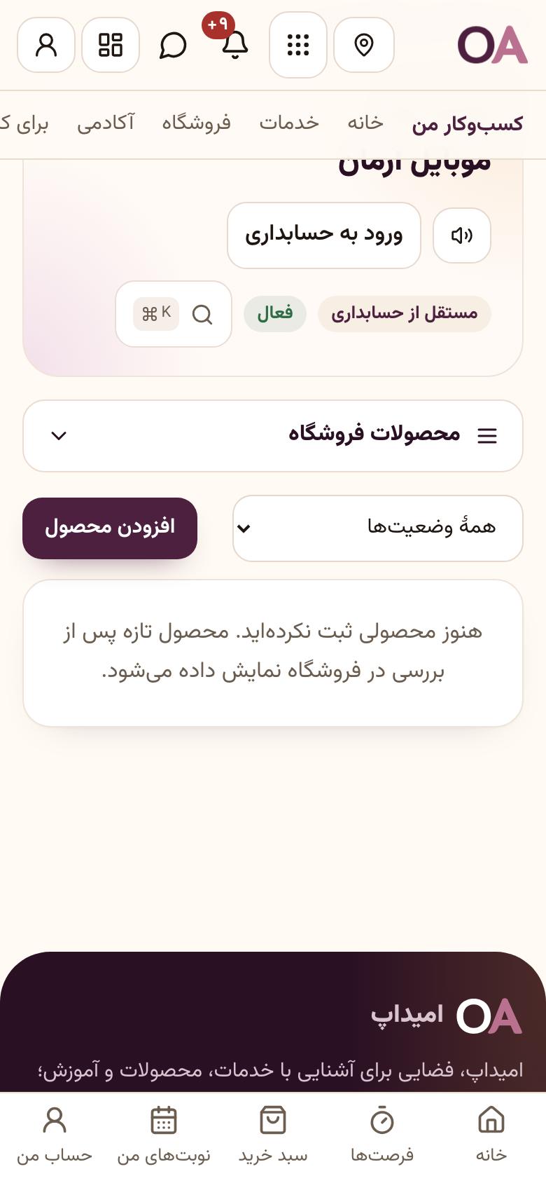 فروشگاه آنلاین: محصولات فروشگاه